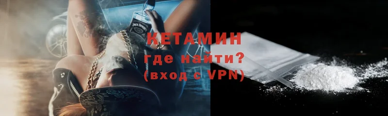 Кетамин ketamine  Верея 